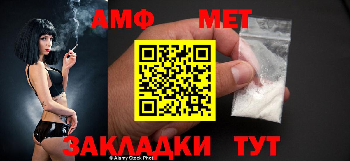 Амфетамин VHQ  Amphetamine  Каспийск  Вход с VPN 