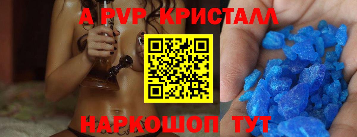 Alfa_PVP  Вход с VPN  Каспийск  Alfa_PVP VHQ  A-PVP кристаллы 