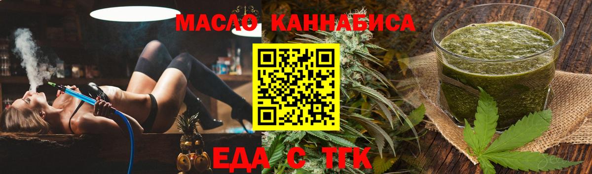 Cannafood конопля  Вход с VPN  Каспийск 