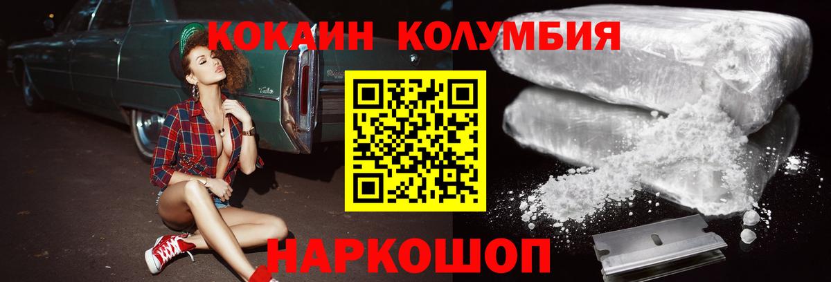 Каспийск  Кокаин Боливия  КОКАИН Fish Scale  Вход с VPN 