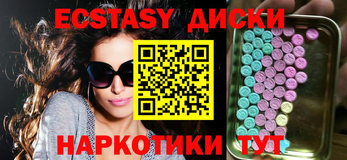 Каспийск  Ecstasy TESLA  Вход с VPN  Ecstasy  маркетплейс как зайти  ЭКСТАЗИ Cube 