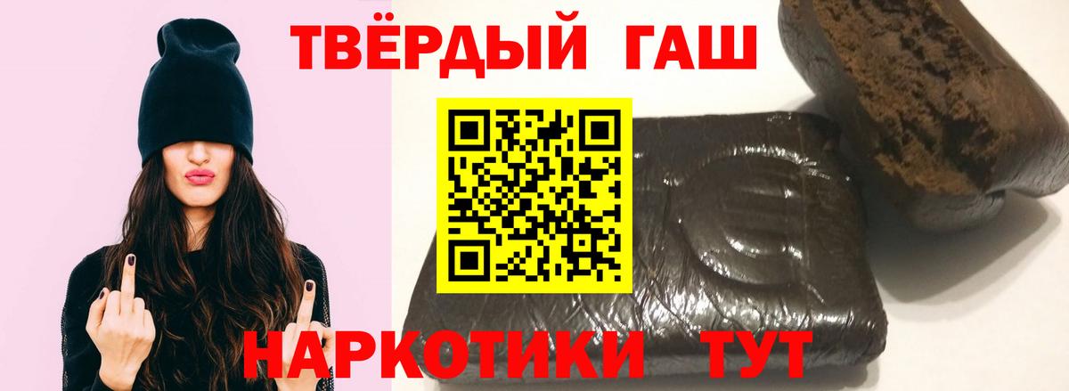 Гашиш гашик Каспийск