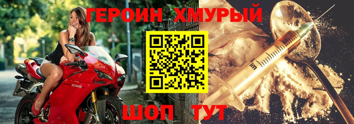 ГЕРОИН VHQ Каспийск
