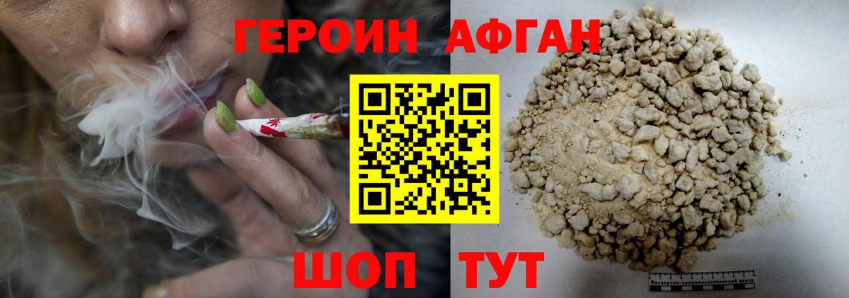 ГЕРОИН Heroin  Вход с VPN  Каспийск 