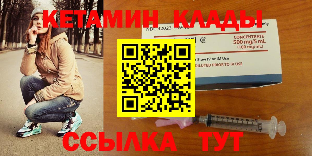 Каспийск  Кетамин ketamine  КЕТАМИН ketamine  Вход с VPN 