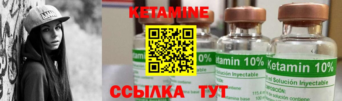 КЕТАМИН ketamine Каспийск