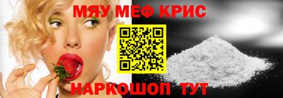 кристаллы Бийск