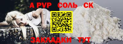 кристаллы Бийск