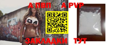 кристаллы Бийск