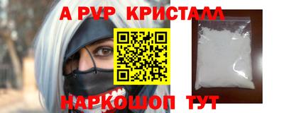 кристаллы Бийск