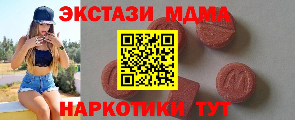 MDMA VHQ  МДМА  МДМА кристаллы  Каспийск  Вход с VPN 