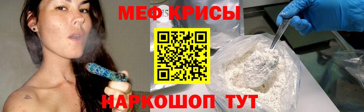 Меф мяу мяу кристаллы Каспийск