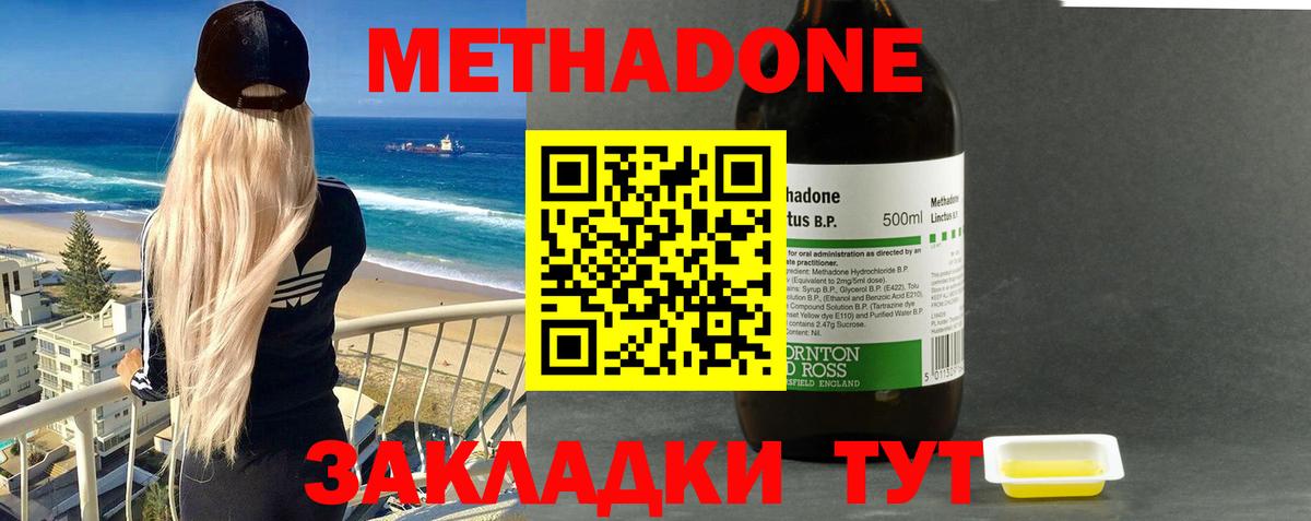 Метадон белоснежный  МЕТАДОН белоснежный  Каспийск  Вход с VPN 