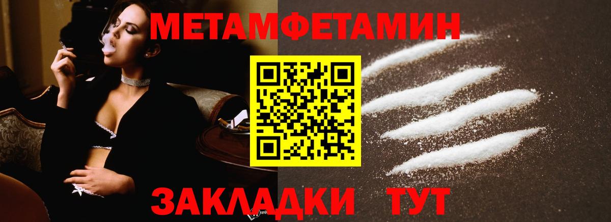 МЕТАМФЕТАМИН  МЕТАМФЕТАМИН винт  МЕТАМФЕТАМИН винт  Вход с VPN  Каспийск 
