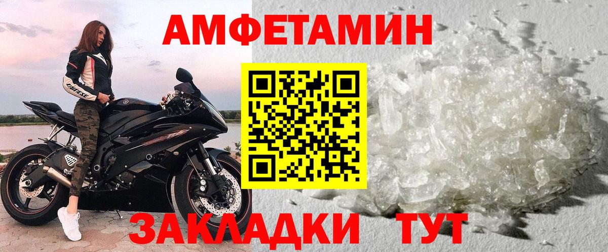 МЕТАМФЕТАМИН винт Каспийск