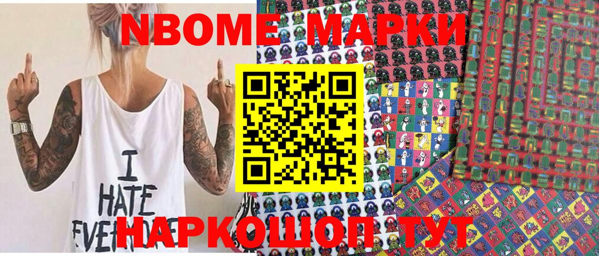 Марки N-bome 1,8мг  Марки N-bome 1,8мг  Марки NBOMe  Каспийск  Вход с VPN 