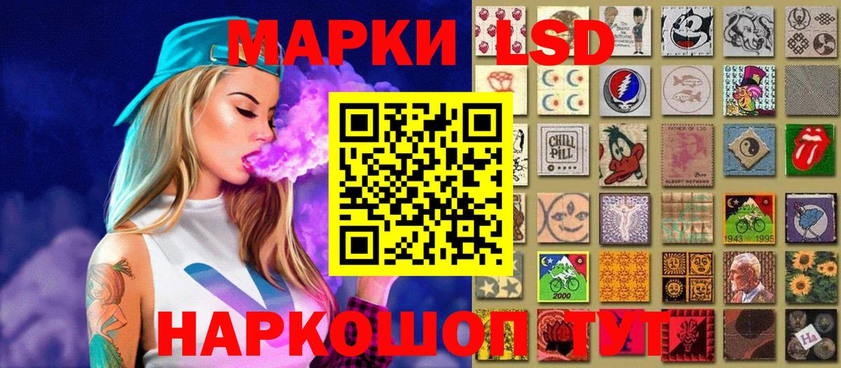 Марки 25I-NBOMe 1,5мг Каспийск