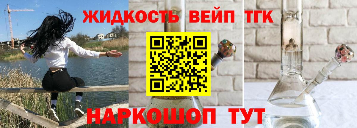 Дистиллят ТГК жижа  даркнет сайт  ТГК вейп с тгк  Каспийск  Вход с VPN 