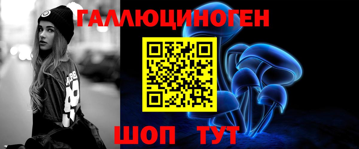 Каспийск  Галлюциногенные грибы ЛСД  Вход с VPN  Псилоцибиновые грибы GOLDEN TEACHER 